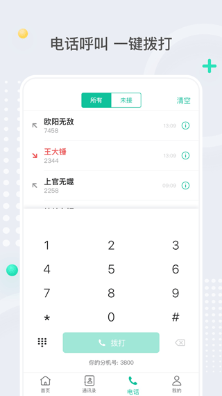 截图2